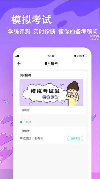 演出经纪人练题狗app 演出经纪人练题狗安卓版