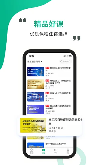 中研云课堂最新版 v1.4.4 安卓版 1