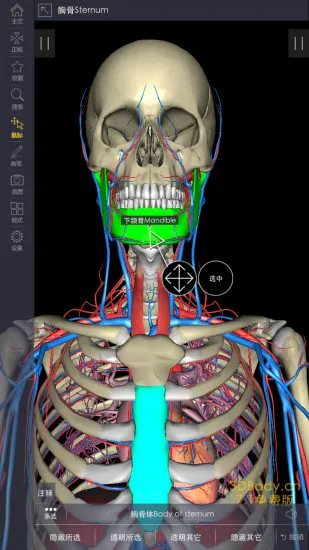 3dbody三维免费人体解剖软件 v8.6.90 官方安卓版 0