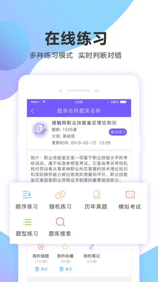 考试宝企业版app v1.2.23 安卓版 2
