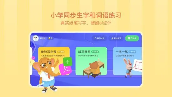 象辞智能笔最新版 v1.6.2 安卓版 3