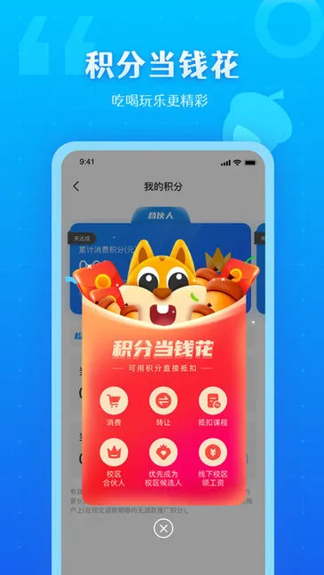 松鼠教育一对一 v1.2.3 安卓版 1