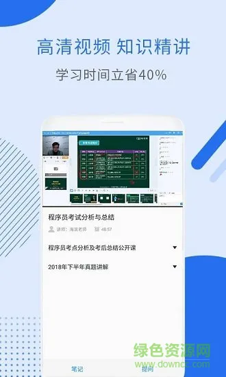 程序员考试官方版 v1.0.0 安卓版 2
