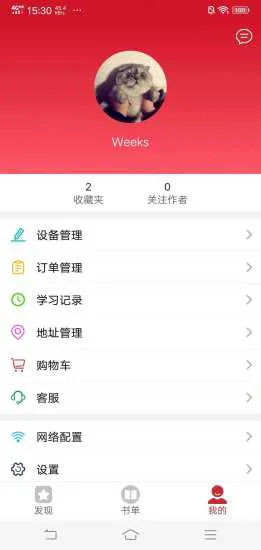 葵葵点读笔 v1.06 安卓版 2