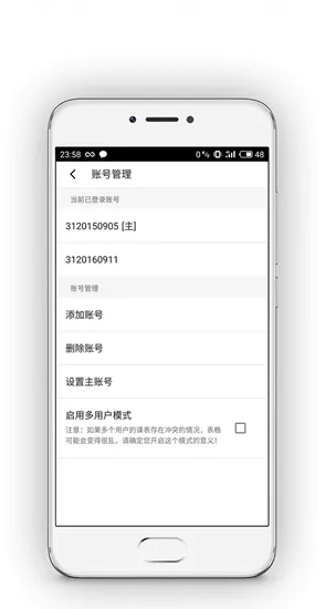 西瓜课表