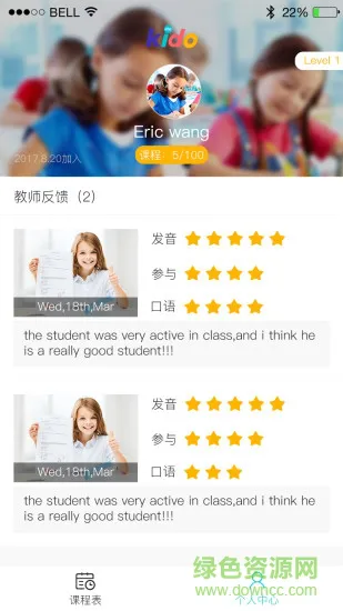kidoabc安卓软件 kidoabc