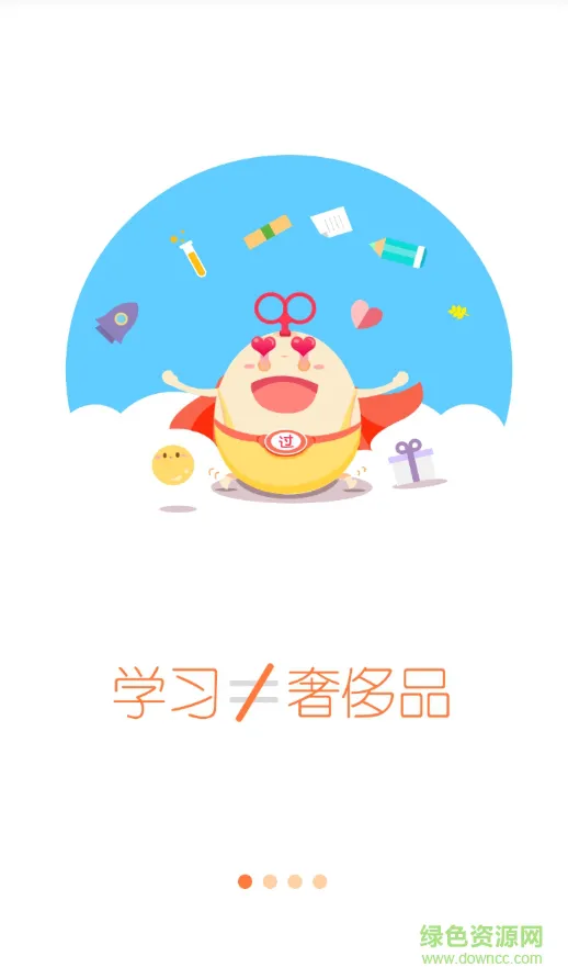 过啦自考(自考必备) v6.9.0 安卓版 1