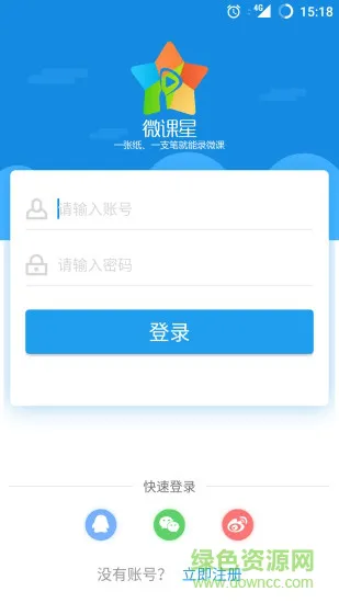微课星手机版 v1.3.1 官网安卓版 1