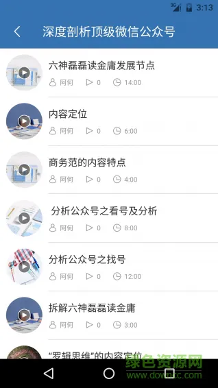 好多课(改名插座) v2.9.93 安卓版 0