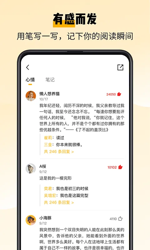 百词斩爱阅读软件 v2.1.12 安卓版 3