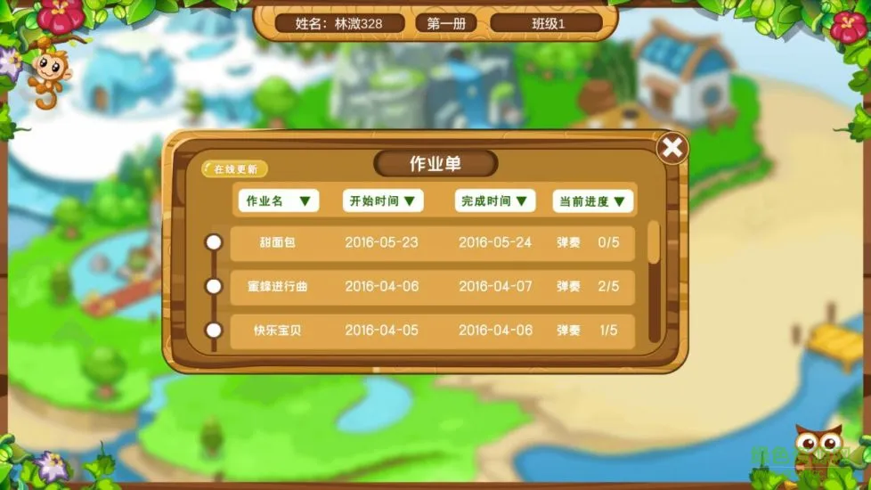 珠江爱上键盘软件 v1.5 安卓版 3