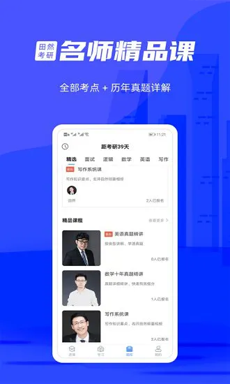 管综宝 v1.2.2 安卓版 2