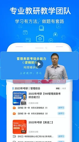 欧嘉教育官方 v1.0 安卓版 1