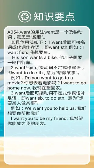 清华版英语二年级上册app v1.1.0 安卓版 3