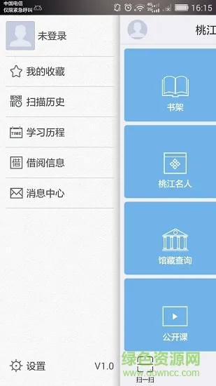 桃江县图书馆app