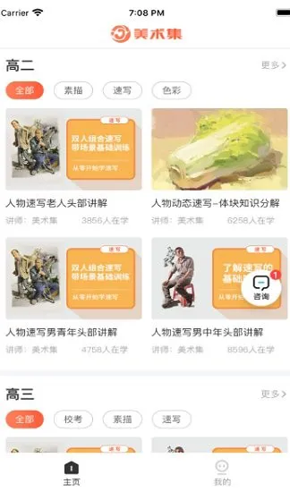 美术集官方版 v1.2.7 安卓版 2