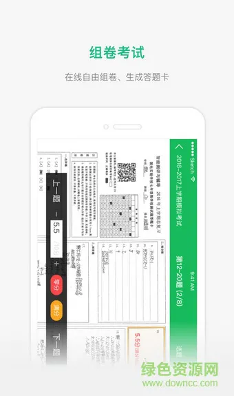 懂了么智能云教育平台 v1.9.6 官方安卓版 2