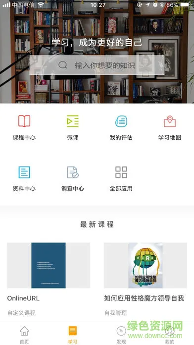 铁建重工网络学院(云端学习) v6.3.0 安卓版 1