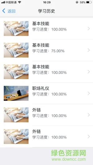 山东高速在线教育系统app v0.0.25 安卓版 1