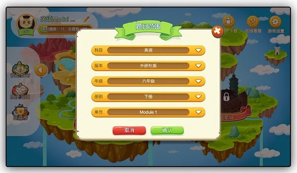 桃鲤在线教育 v1.0.0.9 安卓版 3