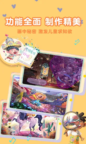 东东龙绘本故事 v1.3 安卓版 3