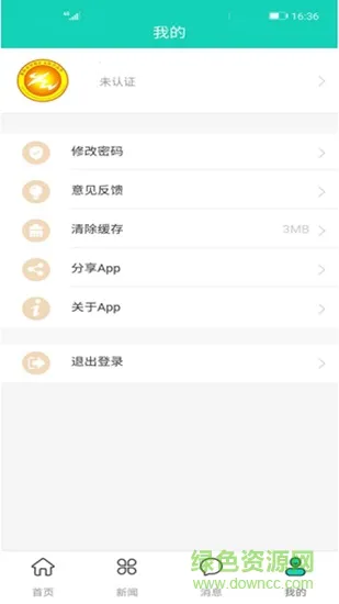 襄阳智慧汇文 v1.1.6 安卓版 3