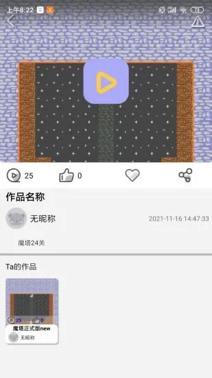一键编程 v1.4 安卓版 0