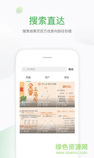 小书丁 v2.0 安卓版 3
