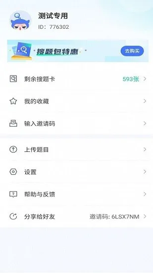 新视野大学英语搜题官方正版(搜题侠) v1.1.1 安卓版 0