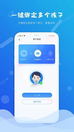 满客宝松鼠校园 v2.2.2 安卓版 3