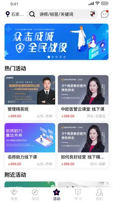 医课堂 v1.4.0 官方安卓版 2