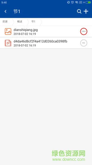 微知库学生版app v4.0.40 安卓版 1