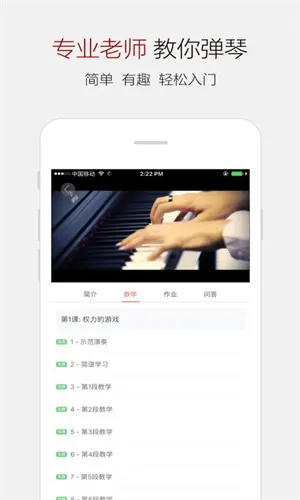 钢琴谱大全 v6.6 安卓版 1