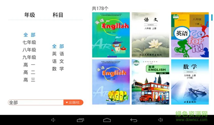 k12学霸通正式版 v1.6.09 安卓免注册版 0