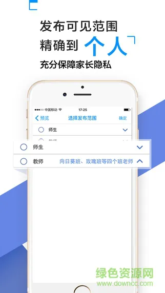 闵豆家园园所端 v6.4.1 官方安卓版 2