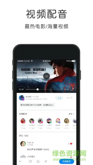 剑桥国际英语 v4.0.0 安卓版 1
