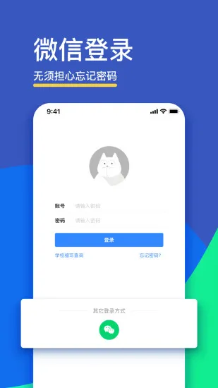 讯飞口语训练软件学生版(FiF口语训练) v6.5.3 安卓版 3
