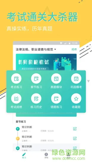中软基金从业考试 v1.0.1 安卓版 0