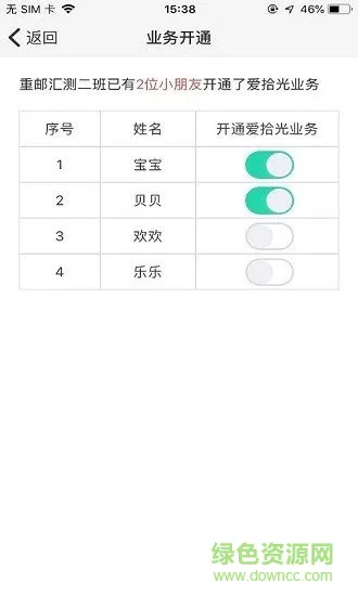 爱拾光教师版 v1.0.3 安卓版 1