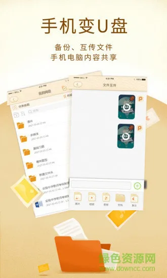 101教育ppt学生端手机版 v2.1.2.0 安卓版 1