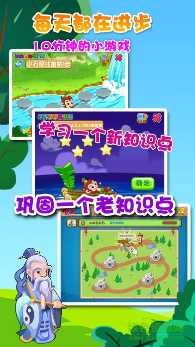西游数学app v2.1 安卓最新版本 2