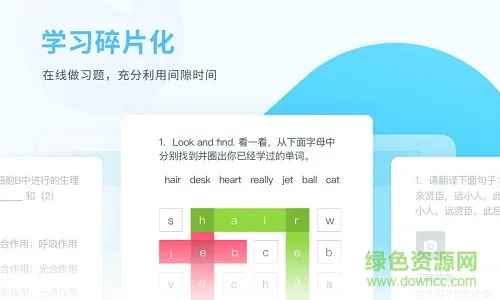 东田数字校园学生版