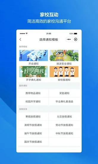 萤宝家园通官方版 v1.0.1 安卓版 0