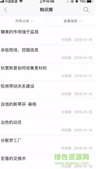 保利和学荟app v2.9.9.6 安卓版 1