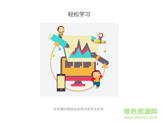 乌鲁木齐教育云 v1.7.6.87 安卓版 0