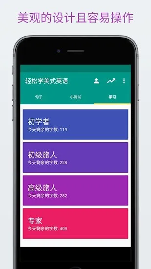 轻松学美式英语app(Simply) v4.5.3 安卓版 2