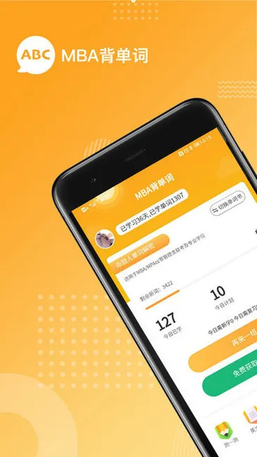 mba背单词软件 v4.0.1 安卓版 1