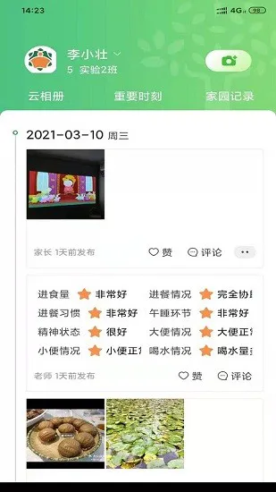 橘子仓app
