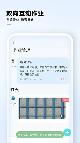科大讯飞ai学 v2.6.1.10732 安卓版 0