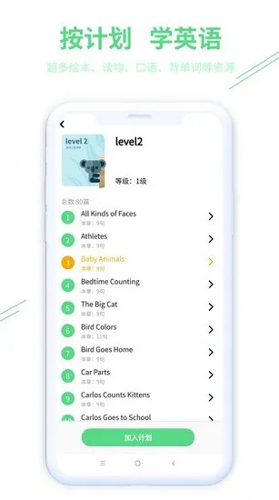 趣自习app v1.3.9 安卓版 1